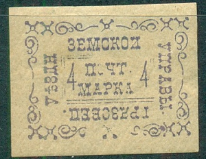 Грязовецкое земство, 1889-1891, Грязовец, 4 копейки №17, тёмно-ультрамариновая